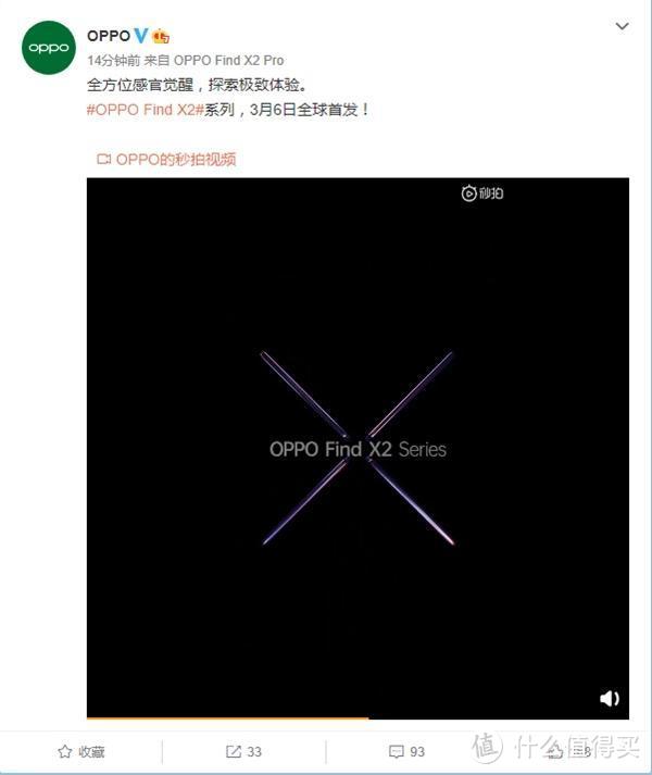 2020款石头扫地机器人开卖；OPPO Find X2系列3月6日发布