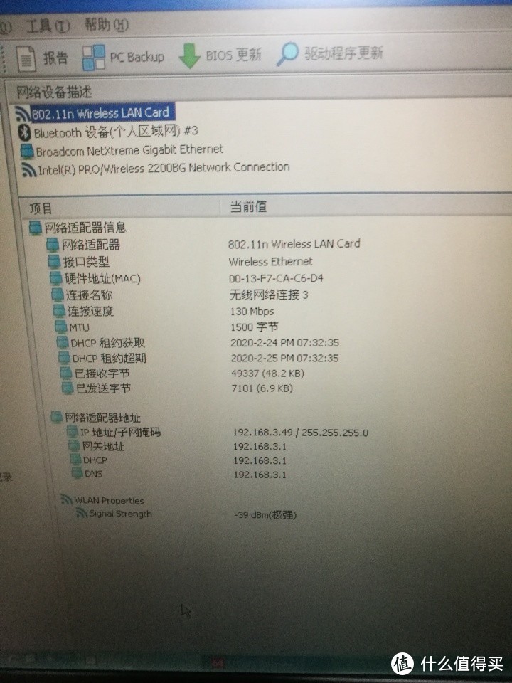 21包邮的PCMCIA无线网卡开箱+对比测评