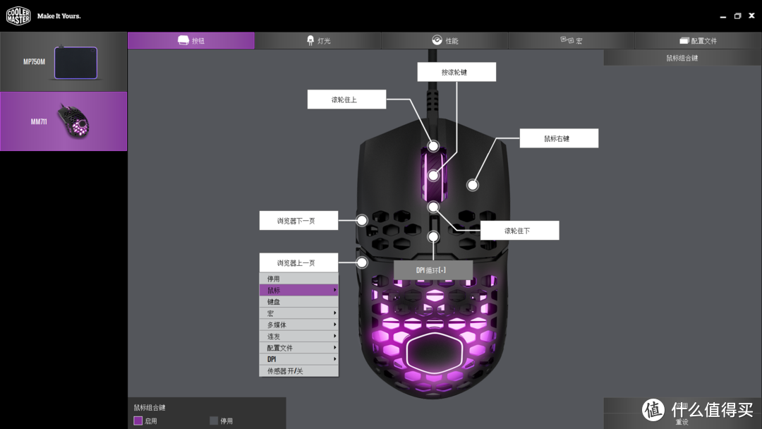 打造“RGB光污染”桌面，酷冷MM711RGB鼠标&MP750RGB鼠标垫