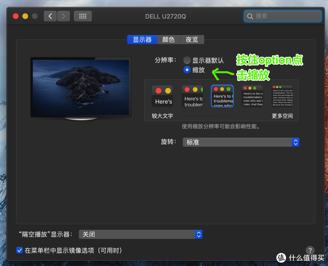 戴尔Dell U2720Q显示器开箱简评 Macbook上的4k60Hz设置方法 如何优惠购买