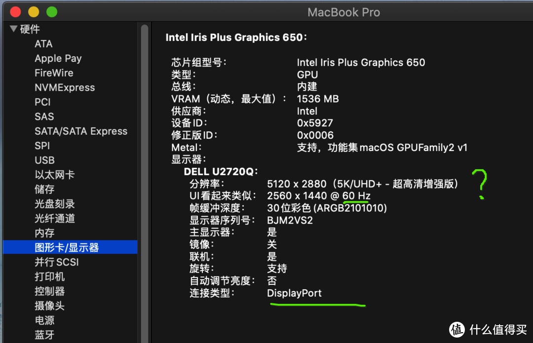 戴尔Dell U2720Q显示器开箱简评 Macbook上的4k60Hz设置方法 如何优惠购买