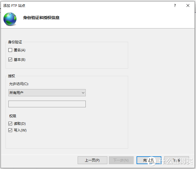配置身份验证,登录FTP的时候输入windows的用户名和密码