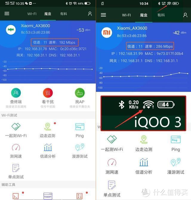 小米AIoT路由器AX3600配合iQOO 3上手体验，会有什么样的感觉？