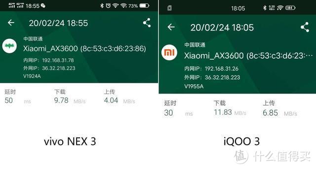 小米AIoT路由器AX3600配合iQOO 3上手体验，会有什么样的感觉？