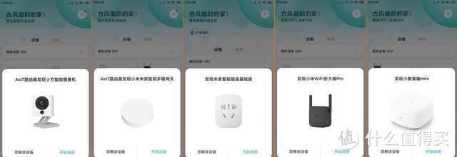 小米AIoT路由器AX3600配合iQOO 3上手体验，会有什么样的感觉？