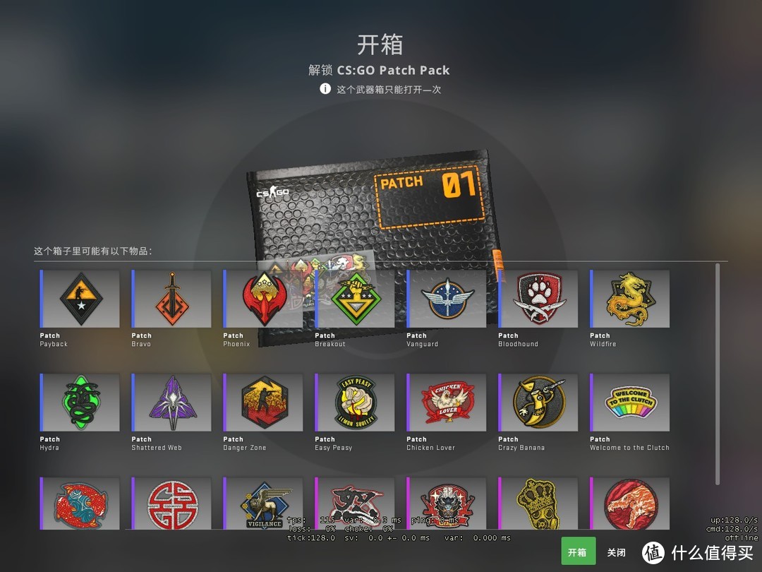 重返游戏：CSGO探员布章上线