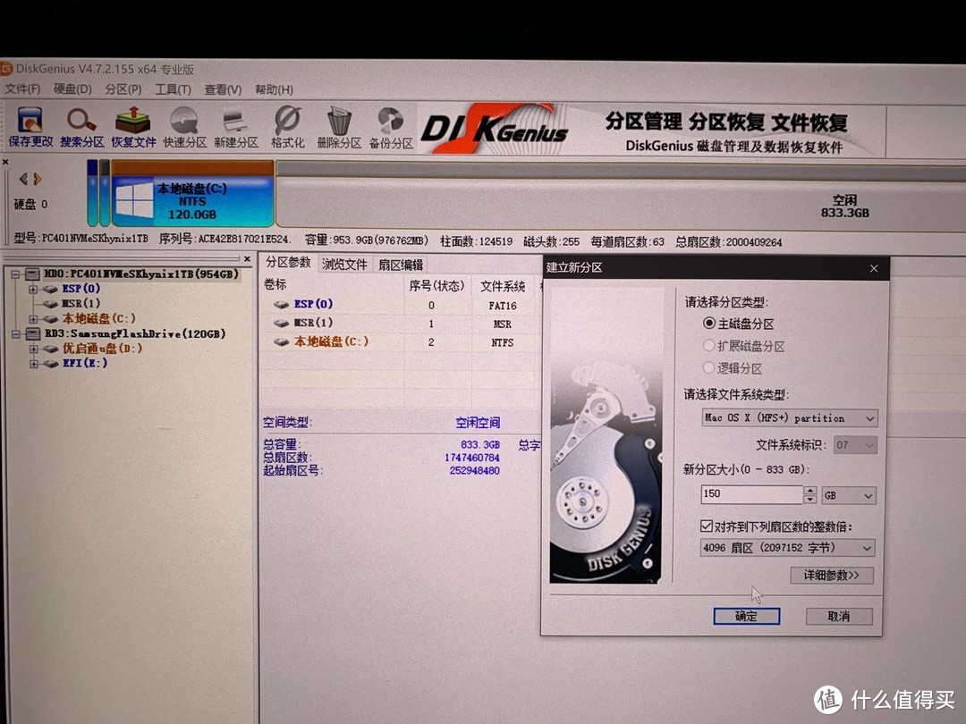 小小白安装win10黑苹果双系统 Dell Xps 9570 I9 32g 1t 办公软件 什么值得买