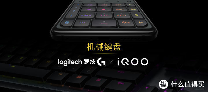 iQOO 3 5G正式发布：通过软硬件结合，缔造全新iQOO旗舰