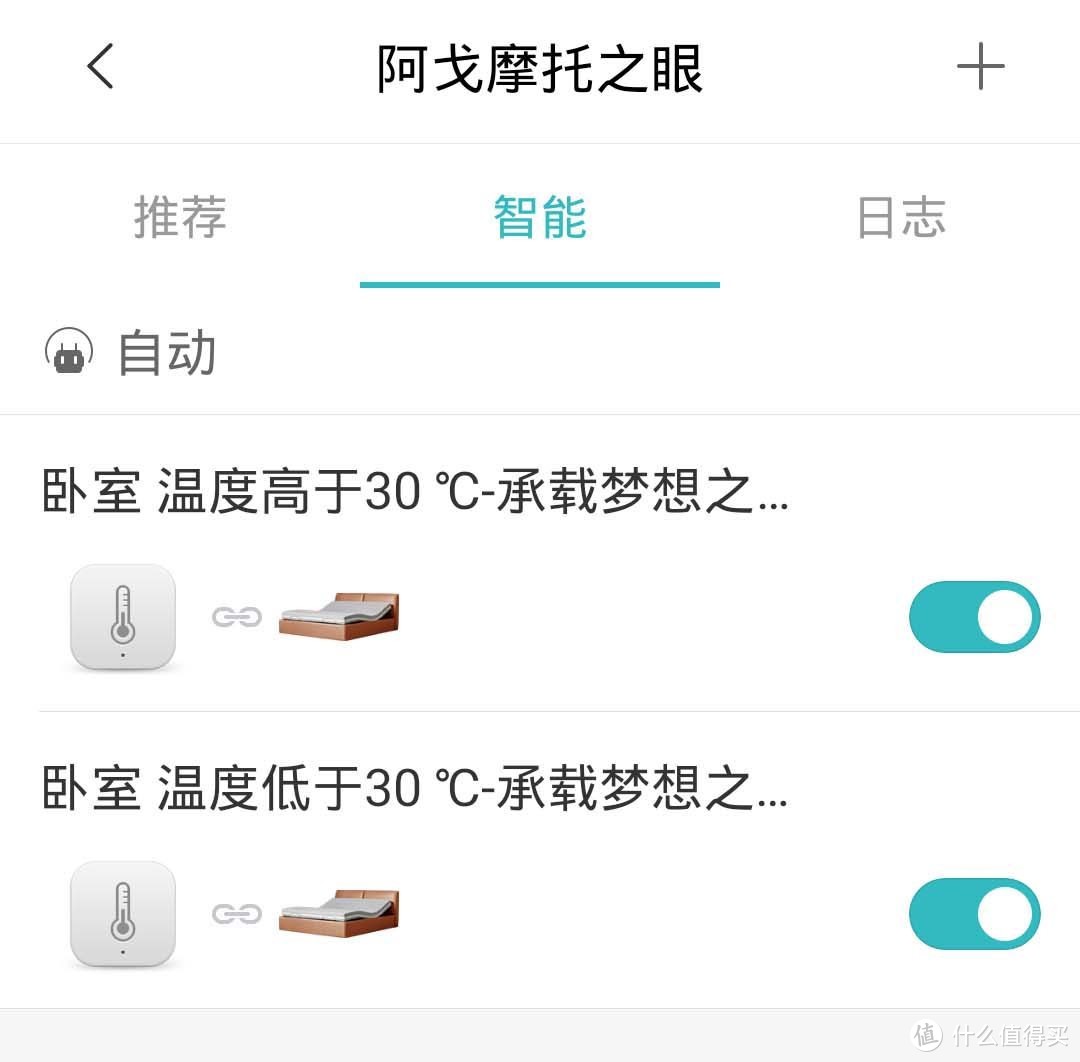 这不是床，是承载梦想的方舟——8H Milan智能电动床评测