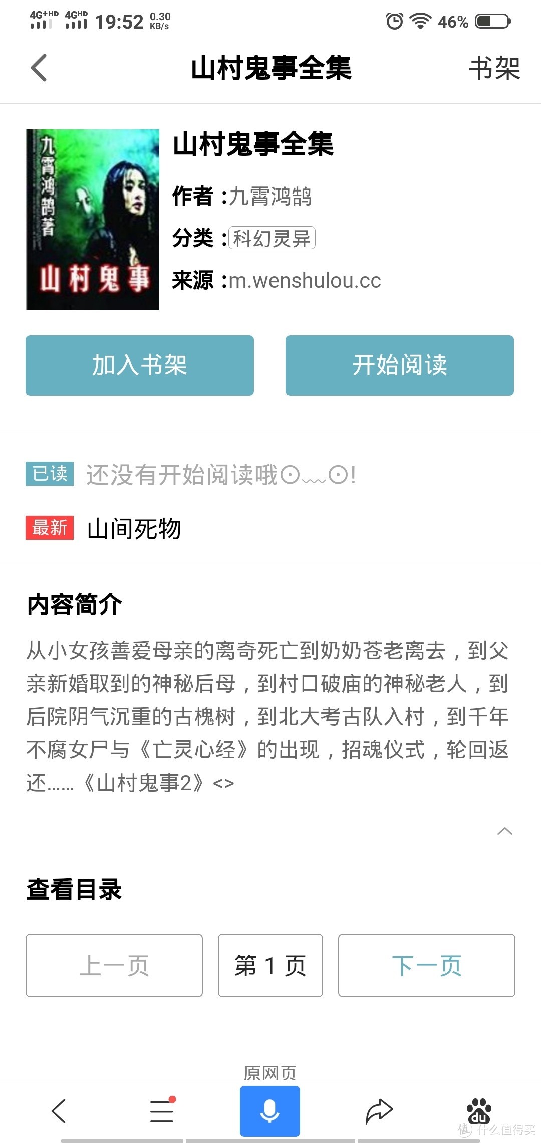 宅在家？看书十六载  这些好书值得一看(消磨时光) 篇六  恐怖灵异