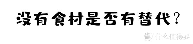 技术干货 | 为什么你的烘焙会翻车？看看这几个错误习惯有没有中招？