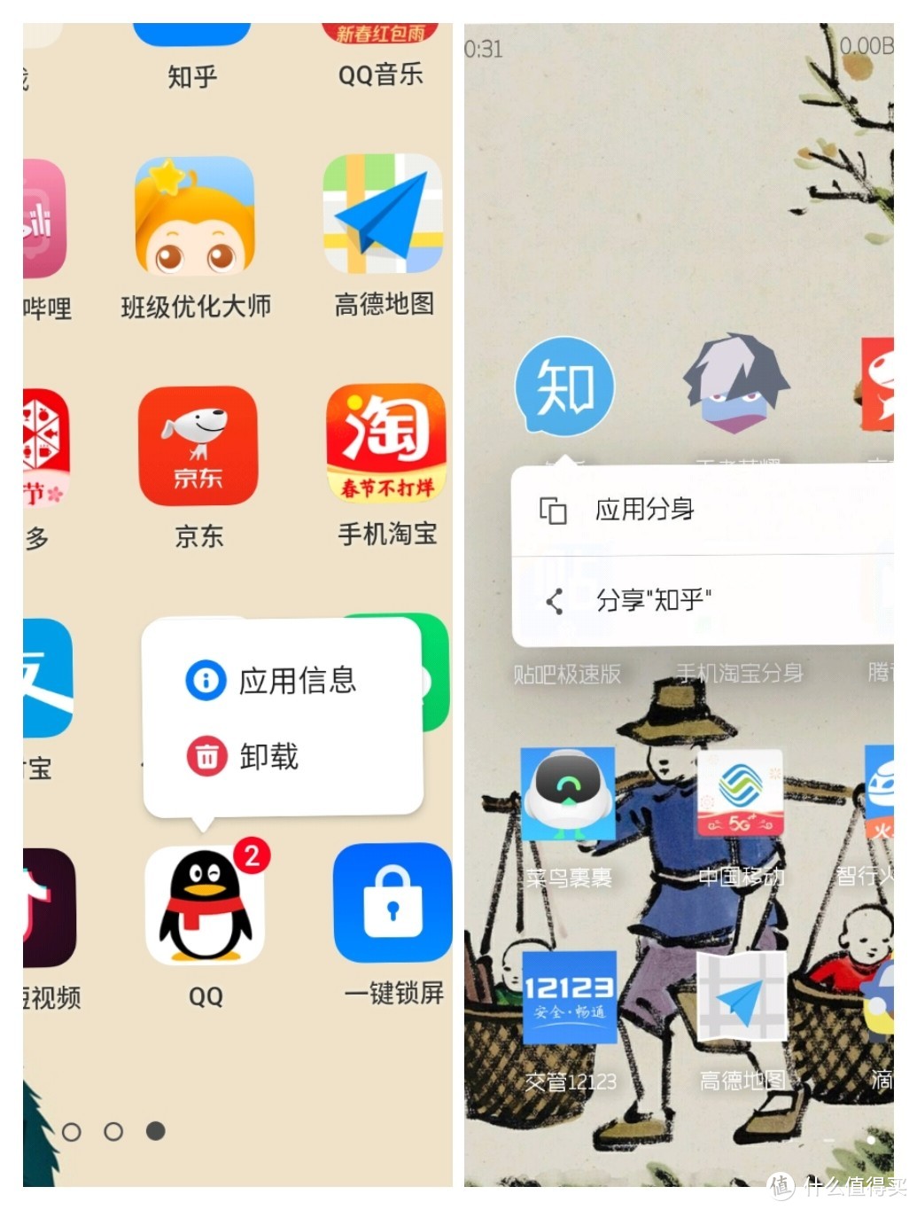 左边OPPO，右边努比亚