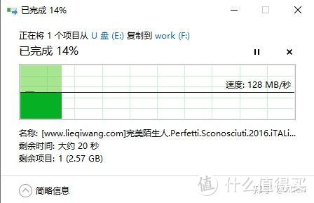 30元价位u盘速度测试