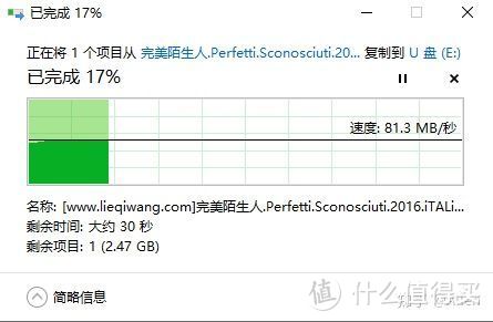 30元价位u盘速度测试