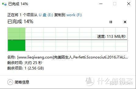 30元价位u盘速度测试