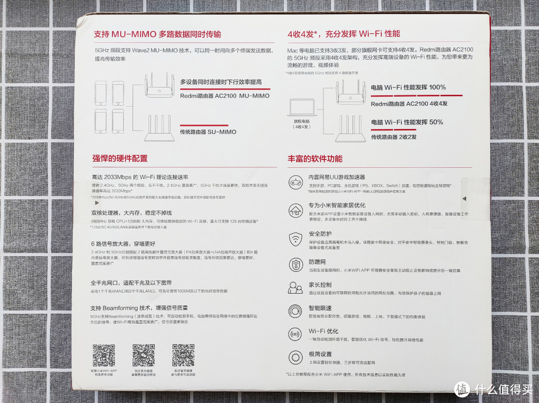 Redmi路由器AC2100，低成本打造智能家庭的又一大利器