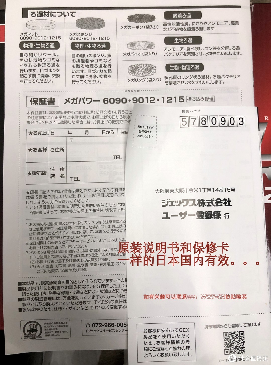 日亚卖1000多人民币的水族过滤桶我通过海关300不到搞到手香不香？