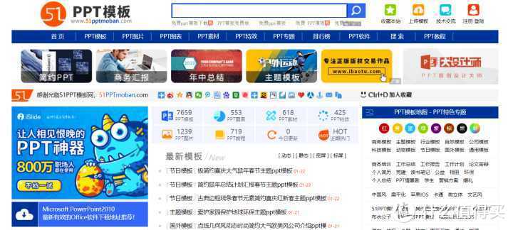 有哪些免费下载PPT模板的网站？这里有7个
