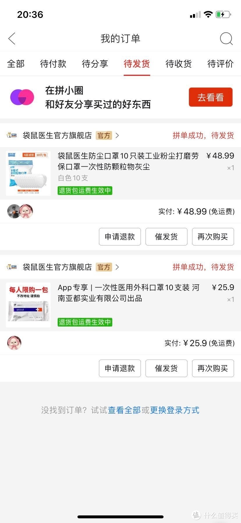 武汉疫情开始后，我是怎样买到足够的口罩的