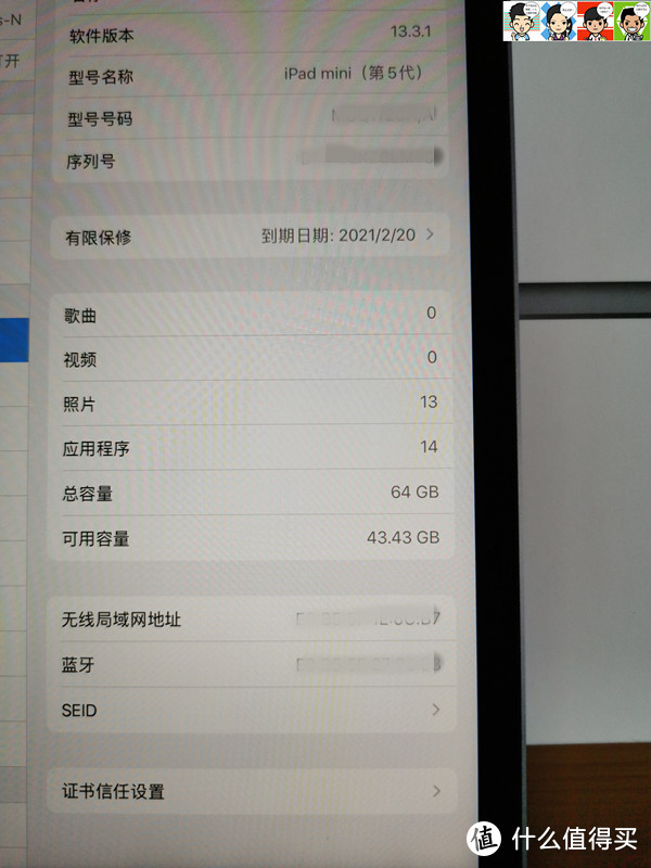 IOS已经更新到13.3.1，