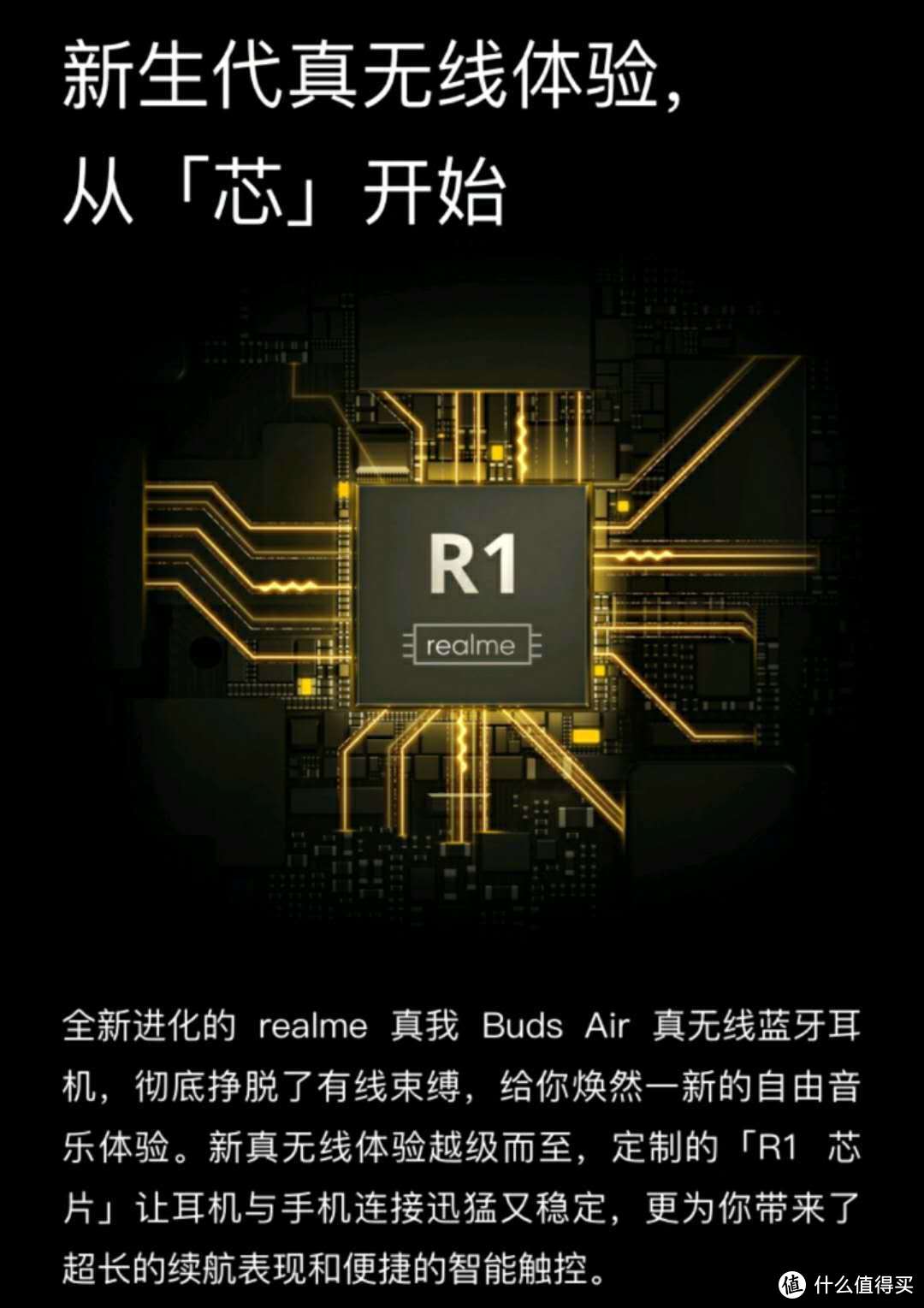 绝对不会推荐的真无线—realme buds air