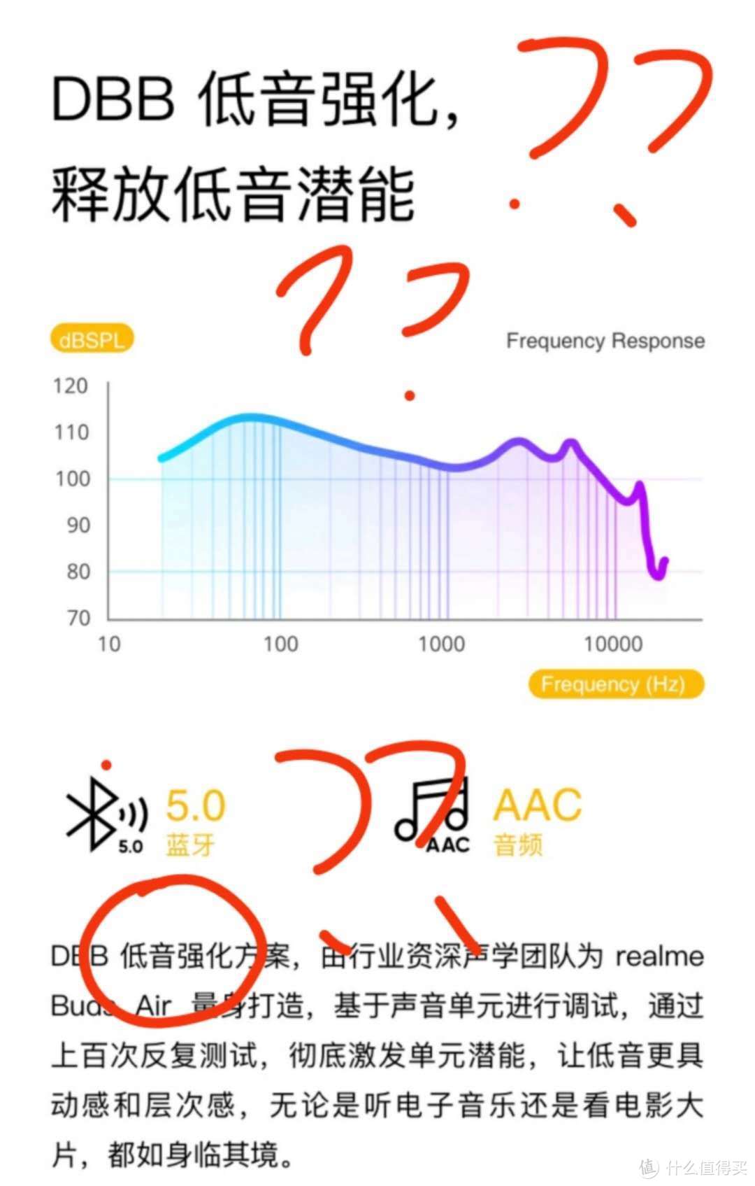 绝对不会推荐的真无线—realme buds air