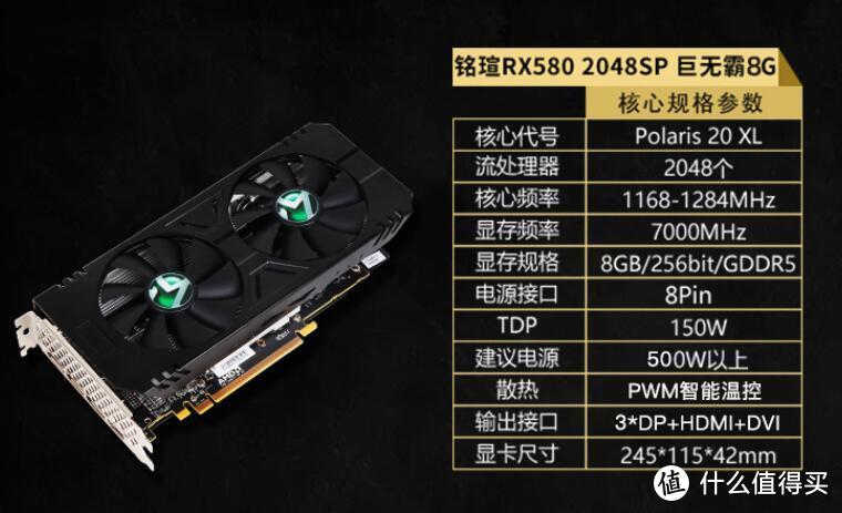 铭瑄rx5804g海外版图片