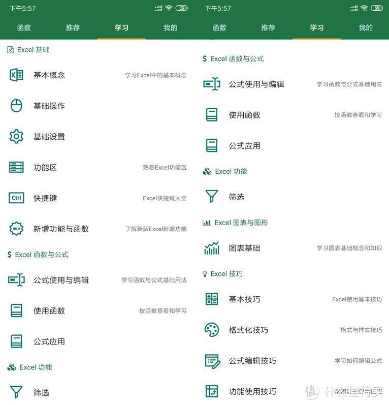 内置500+个Excel函数，这个软件是手机随身学习Excel的好帮手