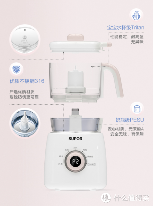 小身材大能量——苏泊尔辅食机终极测评报告