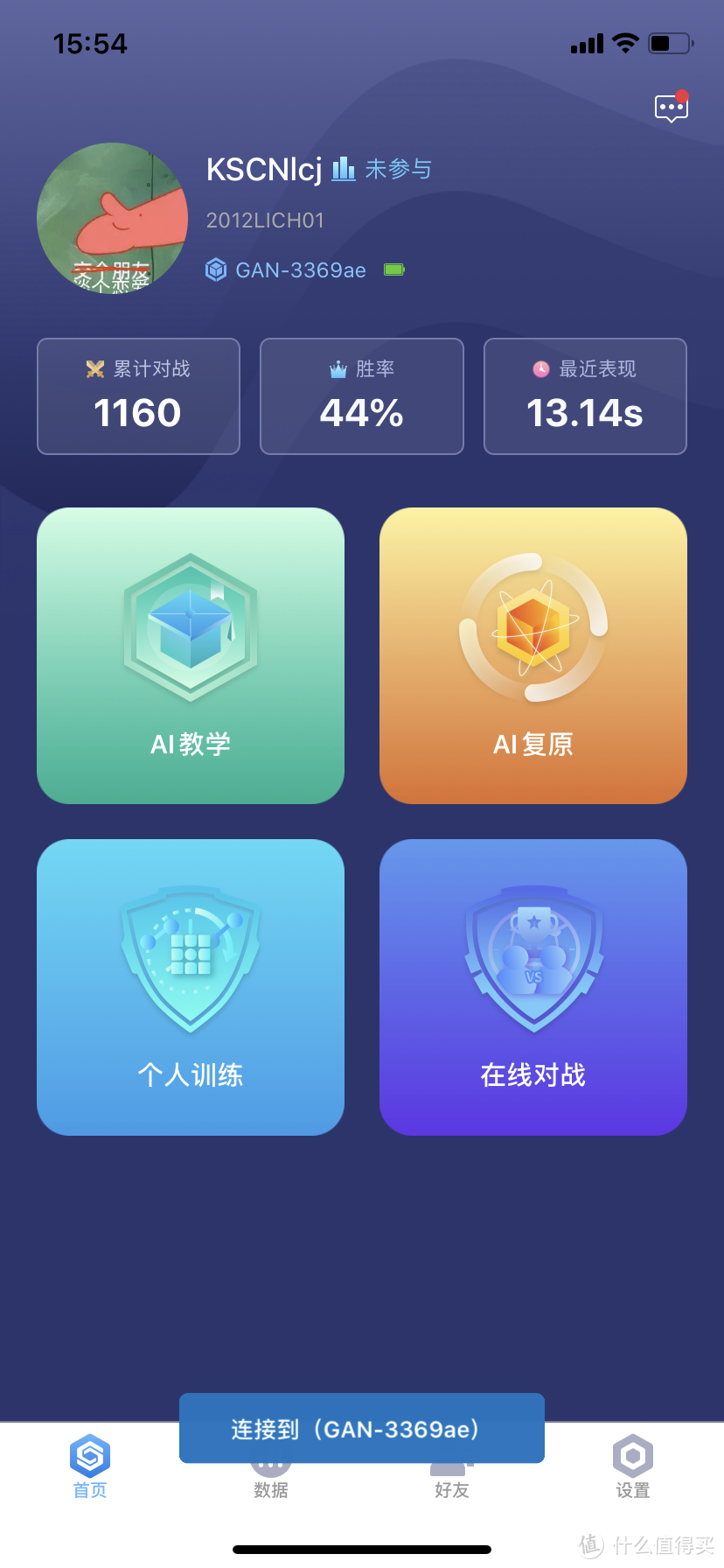 APP首页，设计比较简约