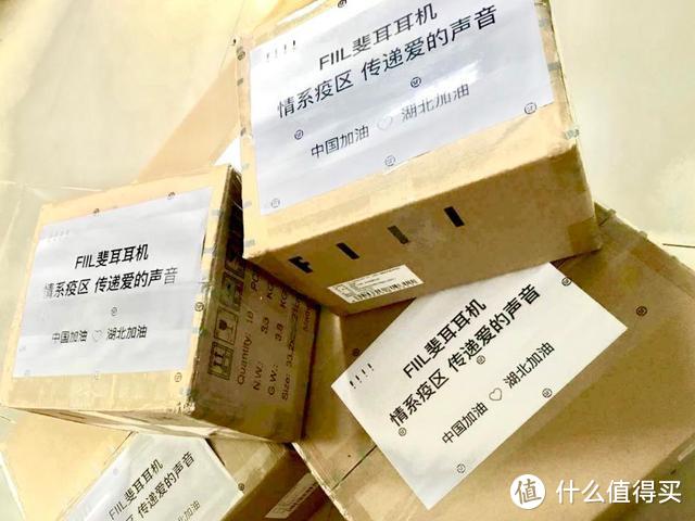 停课不停学，FIIL耳机在行动，心系疫区为爱传递声音