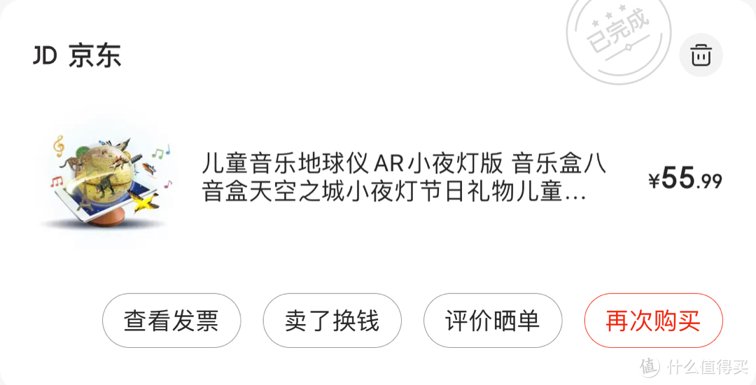 好看、实用又学知识的儿童礼物八音盒AR地球仪