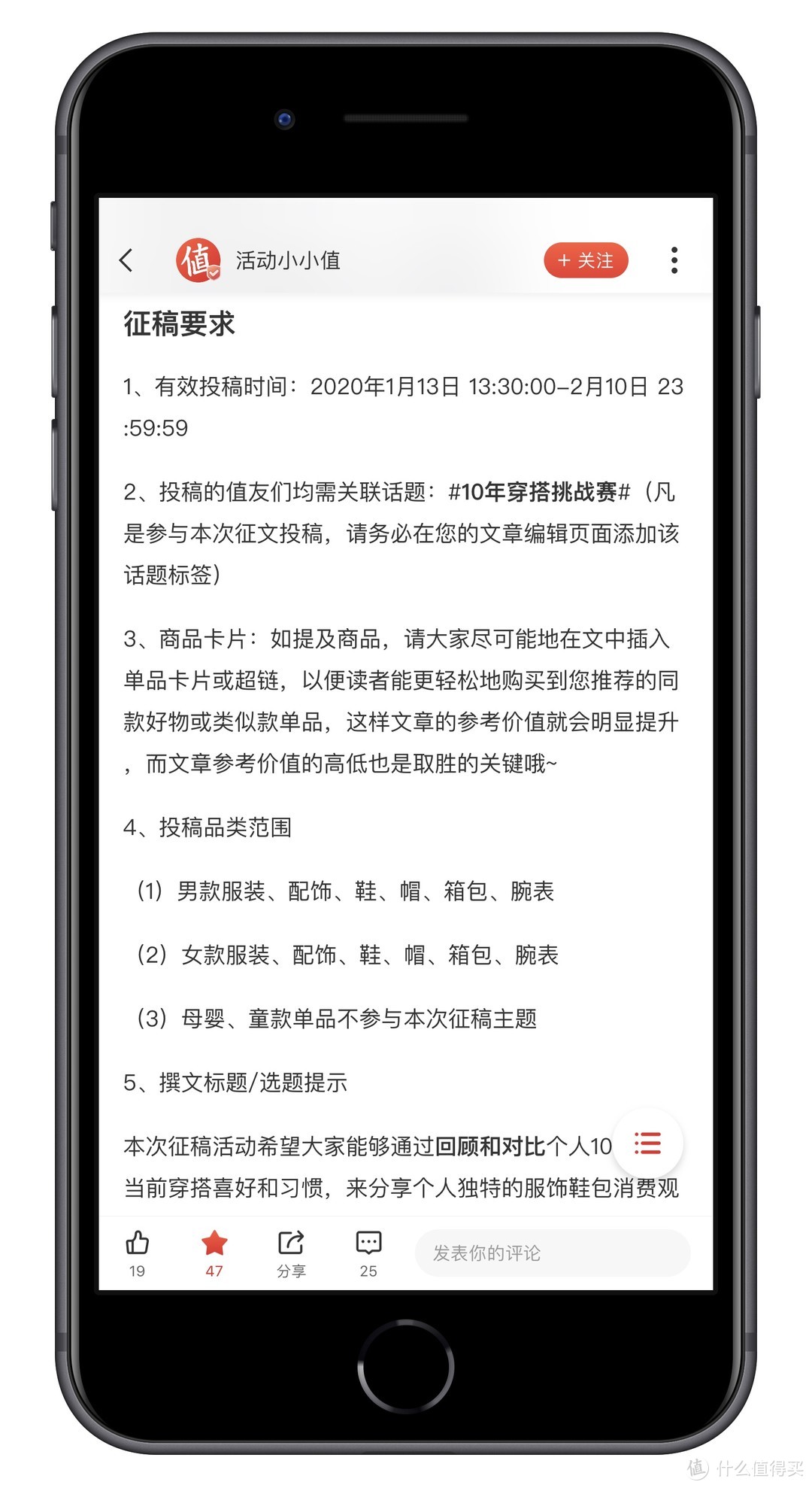 我的自白：我是怎么“骗”到加V的