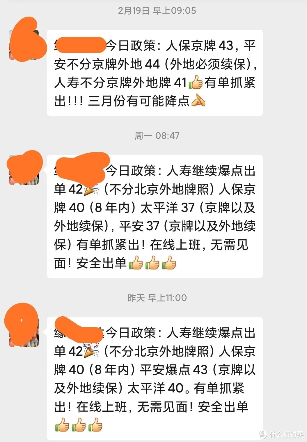 价格随时掌控