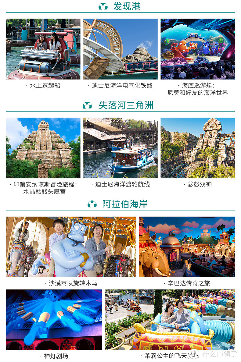 想畅游东京Disney Sea？ 看我这篇就行了！— 2020春节溜东京 篇二