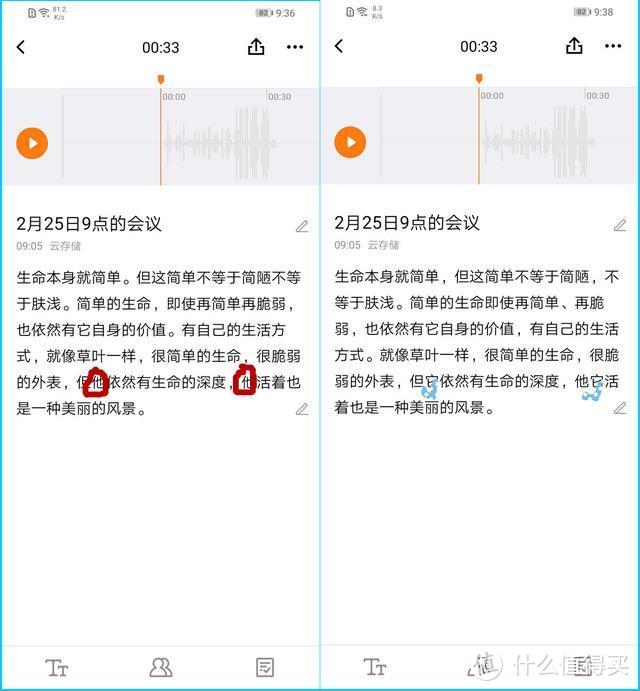 助力2020年新开工！互联网从业人员的移动办公设备，新款搜狗AI录音笔E1测试体验