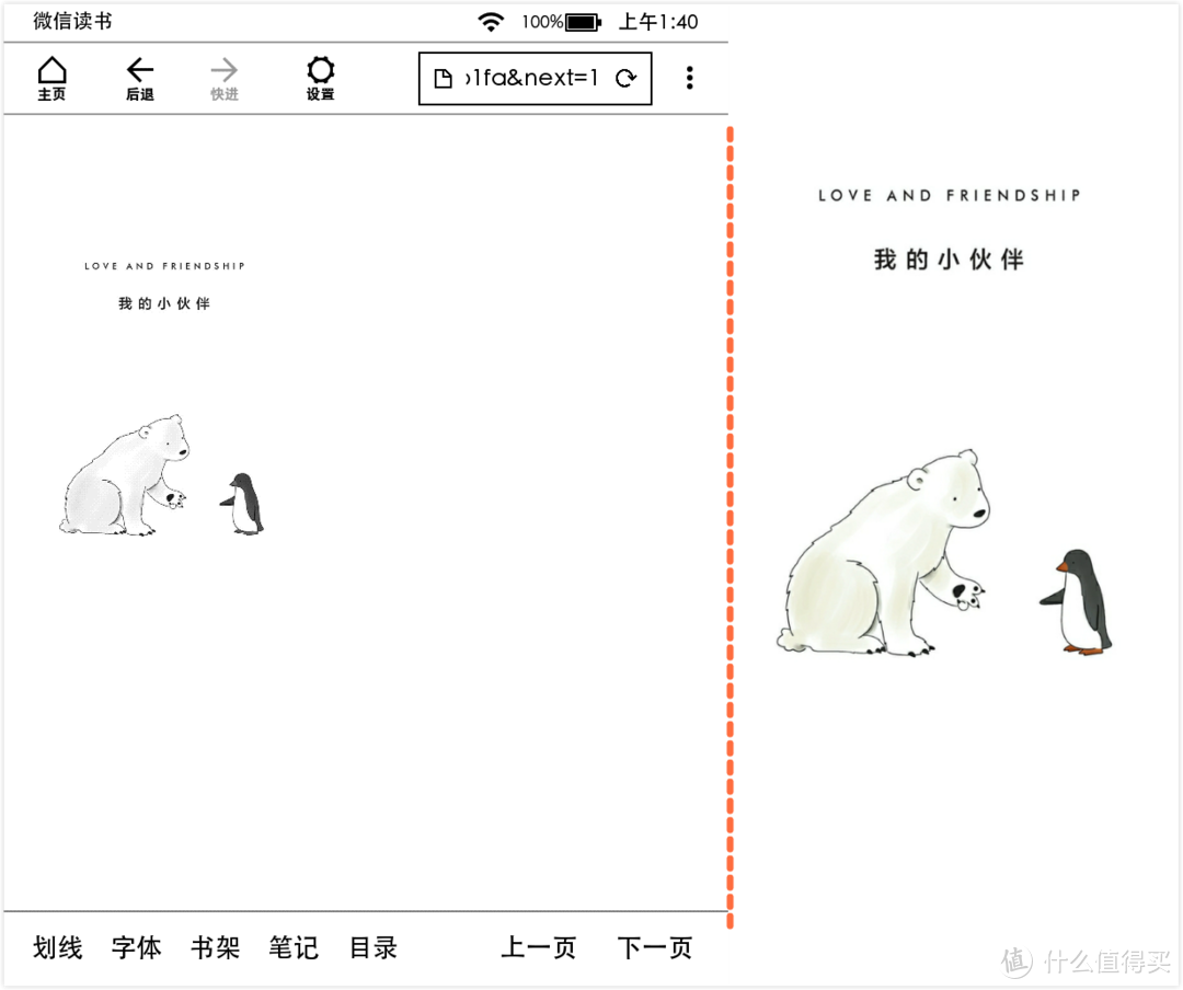 微信读书还出了kindle版？免安装还能累计时长！与app对比