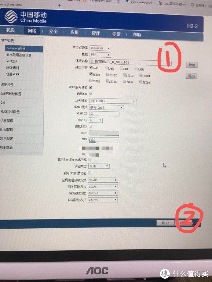 网络~Internet~点1这个三角，找到101，拍照备份后点2删除（成都102是机顶盒，千万别删，血的教训），然后点新建