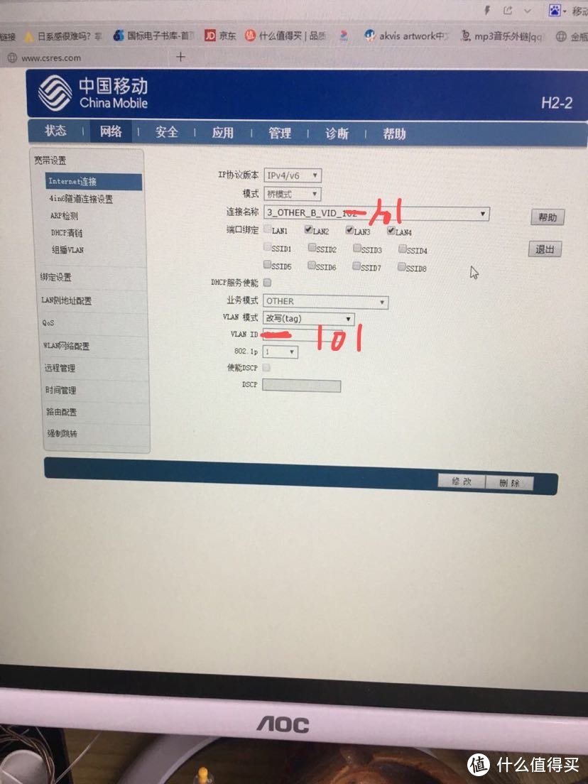 名称自己无法改，你们只需要改桥模式，vlan 改成tag，下面输入101（具体根据你删除的那个端口确定，成都都是101）