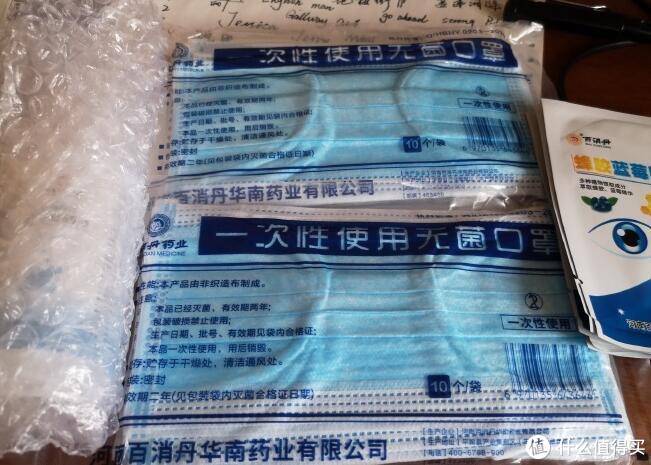 百消丹20个口罩+2瓶350ml75%酒精消毒液