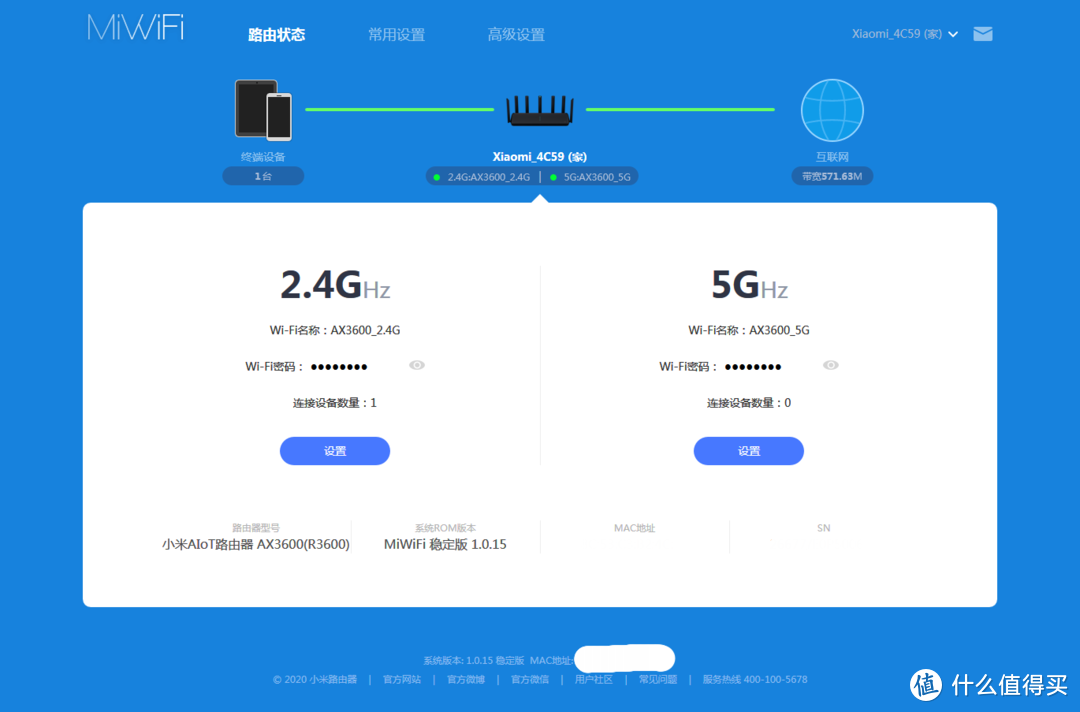 是时候展现真正的速度了 -- 小米WiFi6 AIoT路由器AX3600评测