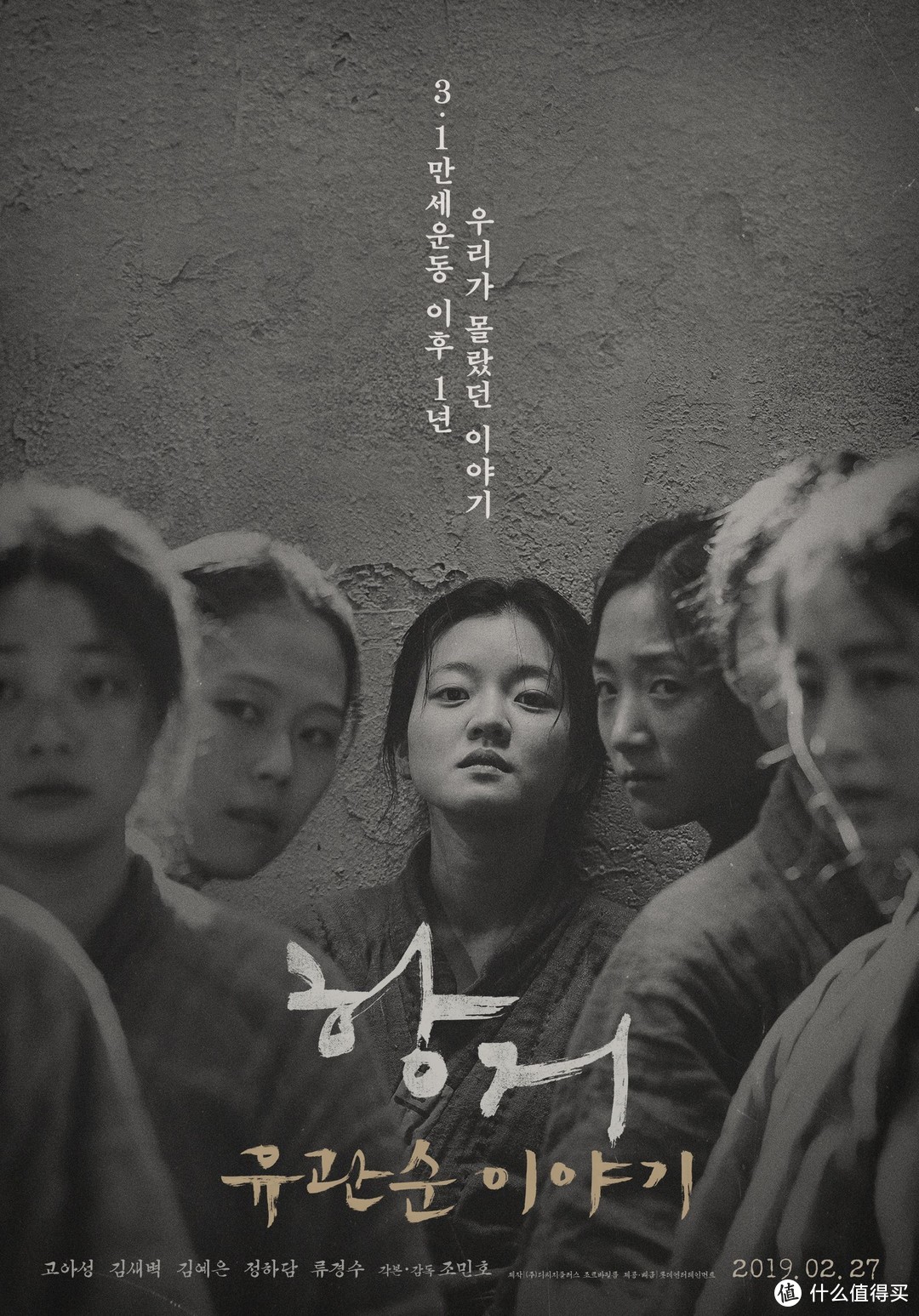拒绝遗珠！2019上映、值得一看的韩国电影推荐