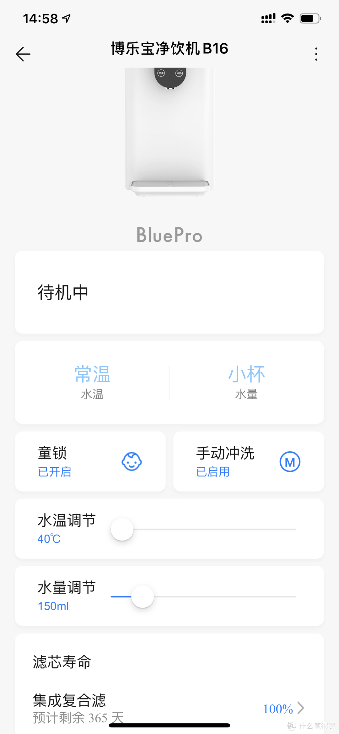 博乐宝BluePro一体直饮机有什么用？