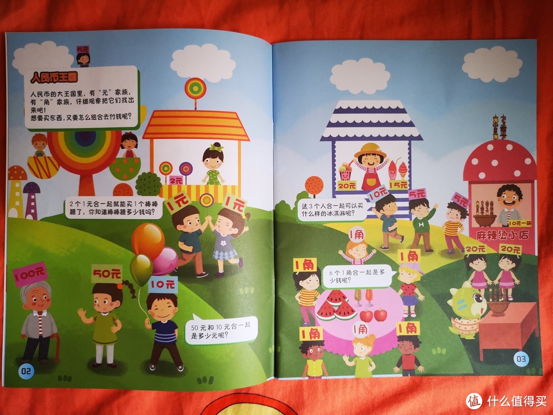 幼小衔接教材与配套网课开箱