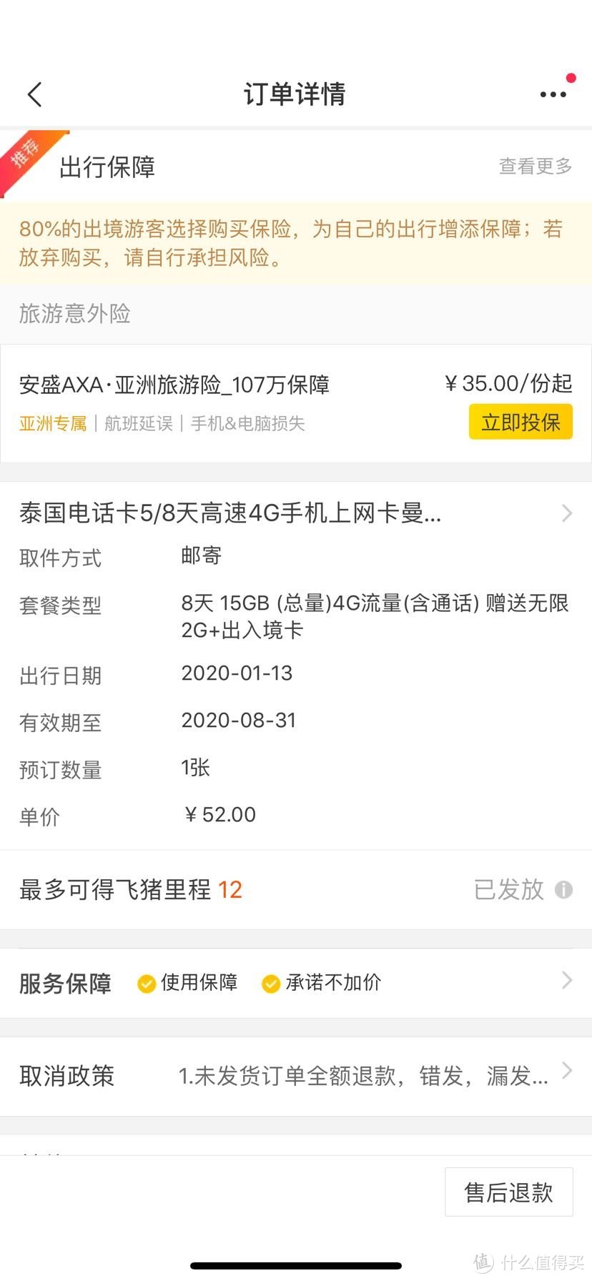 泰国七天自驾游超详细攻略（曼谷—-沙美岛—-芭提雅—-曼谷）