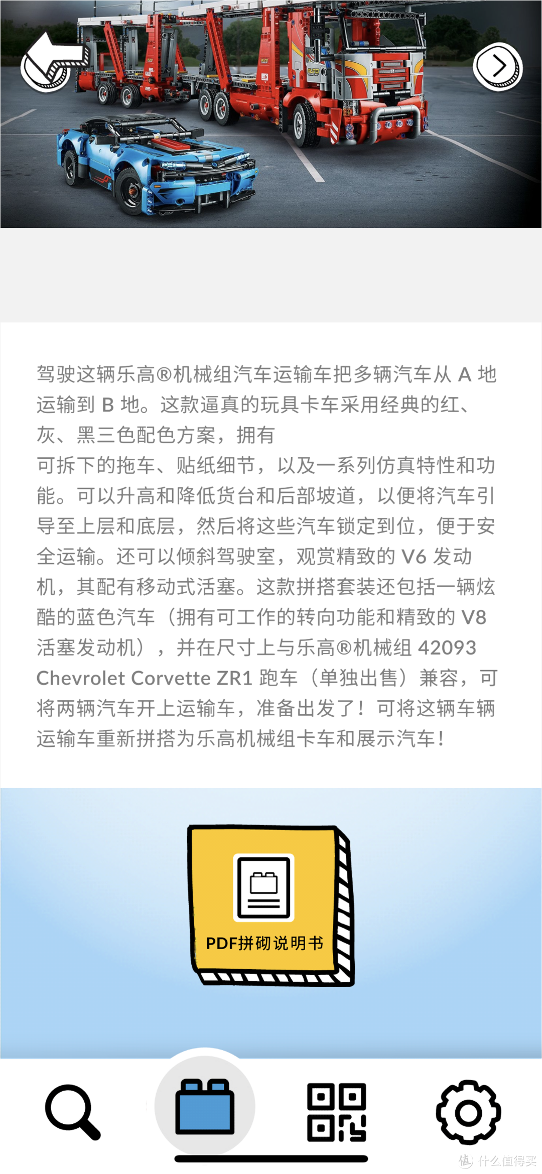 宅家乐高拼搭，如何打破说明书的桎梏？这个App和网页轻松助你的颗粒拓展“百搭”