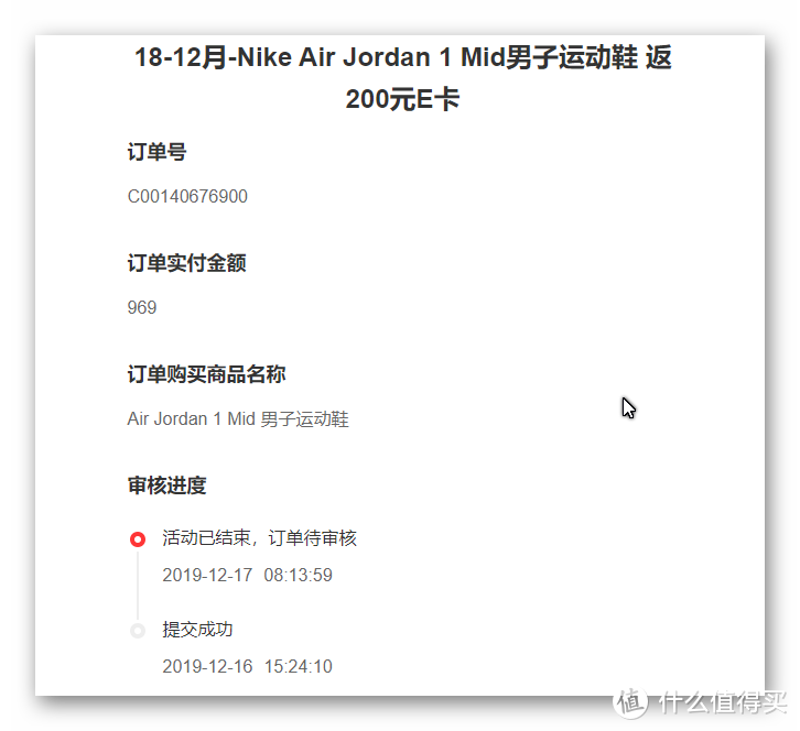 只因在值得买上多看了你一眼——Air Jordan 1 Mid 男子运