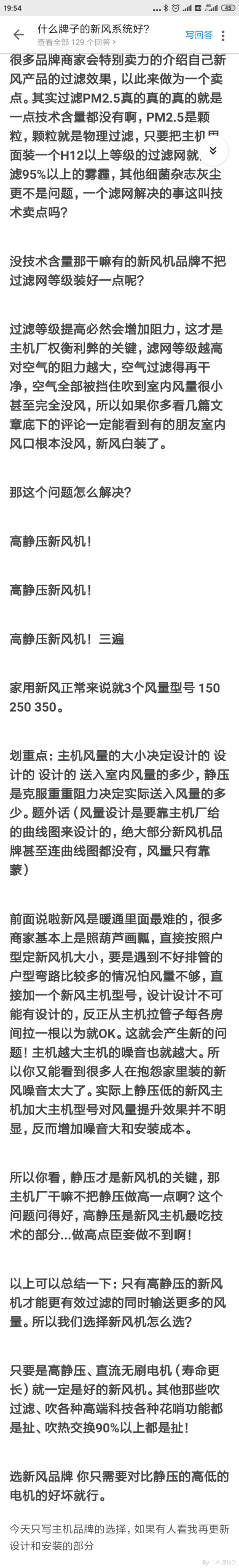 联排装修系统——气流组织