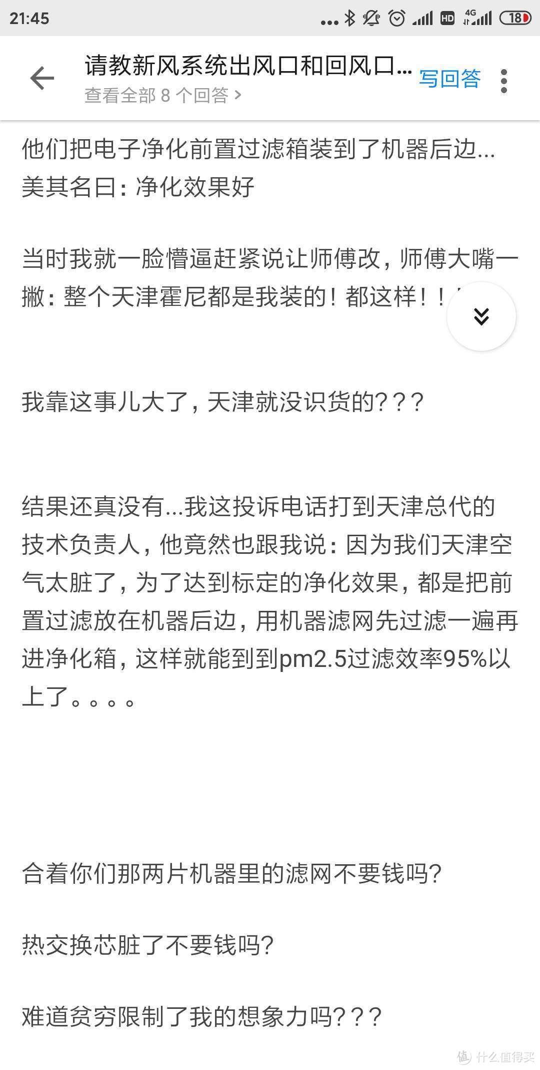 联排装修系统——气流组织