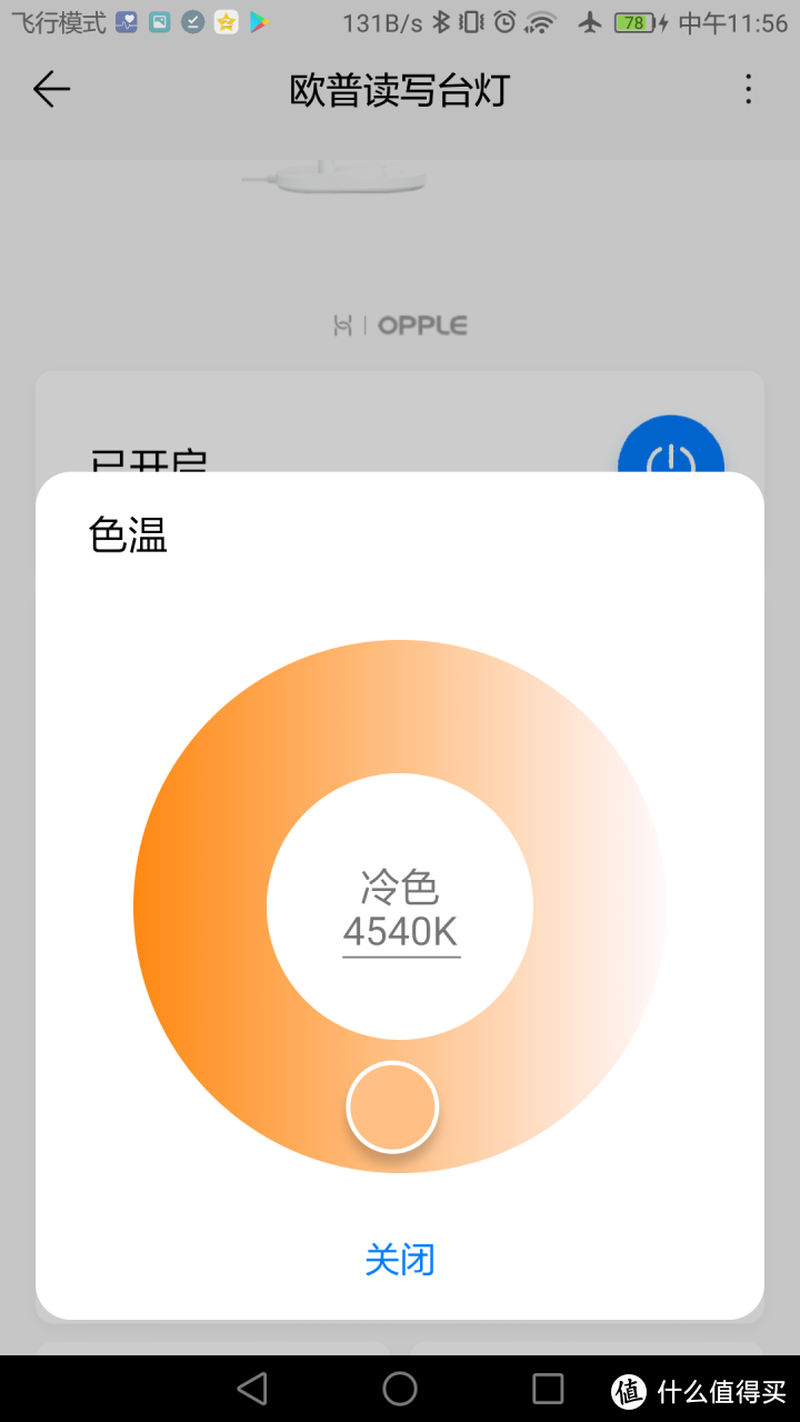 华为智选欧普读写台灯开箱测评（MT428-D0.5×36+0.2×21-WTT）